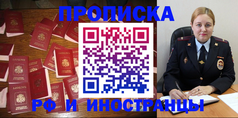 временная регистрация собственник в Карпинске