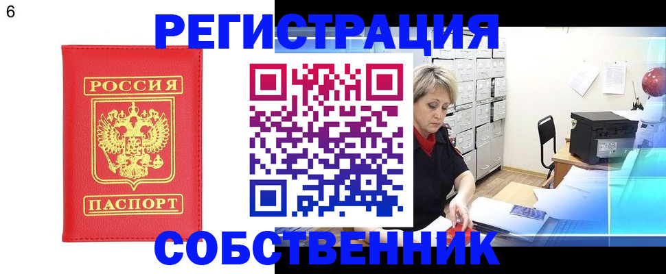 временная регистрация поиск в Карпинске